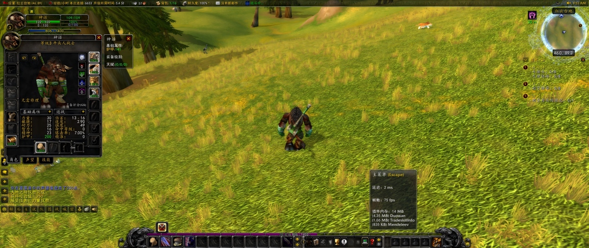 魔兽世界AzerothCore 3.3.5a 最全GM命令